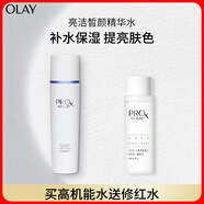 玉蘭油（OLAY）高機(jī)能水150mlProX保濕煥白亮白細(xì)致毛孔護(hù)膚品生日禮物送女友