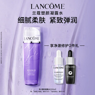 蘭蔻塑顏凝露水200ml 保濕緊致爽膚水護膚品套裝七夕情人節禮物