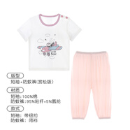 小素材（XIAO SU CAI）夏季薄款男女寶寶兒童短袖長(zhǎng)褲套裝超薄超軟防蚊褲休閑家居外出服 旅行小兔粉+防蚊褲粉 73 cm