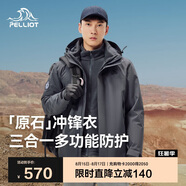 伯希和（Pelliot）[成毅同款]原石戶(hù)外沖鋒衣男女三合一春夏硬殼外套114301029灰S