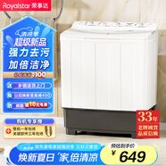 榮事達（Royalstar）12公斤雙筒家用雙缸半自動雙桶洗衣機大容量甩干機 以舊換新 RP12028GB