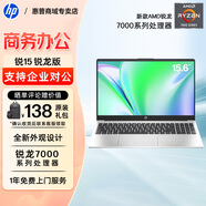 惠普（HP） 銳14 銳15 銳龍版輕薄筆記本電腦 商務(wù)辦公學生網(wǎng)課娛樂游戲本手提惠普電腦 定制 15.6'R7-7730U 32G 1TB 銳15 網(wǎng)課優(yōu)先+高性價比推薦+1年全國聯(lián)保