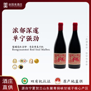 容園美寧夏國產(chǎn)高端紅酒 賀蘭山東麓有機馬爾貝克純釀橡木桶干紅葡萄酒  馬爾貝克純釀【雙支】