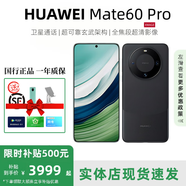 華為Mate60 國行新品手機旗艦鴻蒙智能AI手機男女正品國行pro補貼500 mate60Pro【雅丹黑】 12G+256G 【詳情咨詢客服】