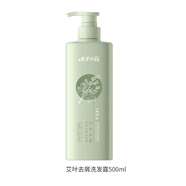 東洋之花（tayoi）紅景天洗發(fā)水露液洗頭膏蓬松清潔修護(hù)受損發(fā)質(zhì)滋潤毛躁 艾葉去屑 500ml