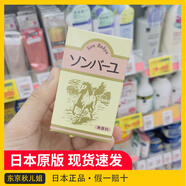 尊馬油【官方直營(yíng)店】日本進(jìn)口藥師堂尊馬油70ml天然純馬油霜補(bǔ)水保濕美 默認(rèn)