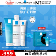 理膚泉清痘水乳潔面三件套裝控油收斂毛孔油痘肌護(hù)膚品情人節(jié)禮物送女友