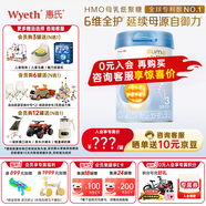 惠氏（Wyeth）【授權(quán)】嬰幼兒童寶寶配方奶粉HMO人體親和惠氏啟賦藍(lán)鉆系列 3段 850g （加量國產(chǎn)版）