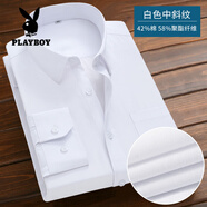 花花公子（PLAYBOY）條紋純色襯衫男士春秋長袖韓版修身休閑短袖襯衫寸商務(wù)職業(yè)衣服 【長袖】白色斜紋 5XL 44