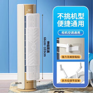 圓柱立式空調擋風(fēng)板遮風(fēng)板防直吹柜機柜式防風(fēng)導風(fēng)罩美的格力通用 2個(gè)裝圓柱形空調專(zhuān)用【自由伸縮60-103c 0x0x0cm