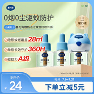 戴·可·思基孔肯雅熱電熱蚊香液驅(qū)蚊液套裝電熱蚊香液套裝(1器+3液)
