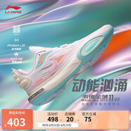 李寧韋德全城11 V2籃球鞋男鞋減震透氣輕量高回彈運(yùn)動(dòng)鞋ABAT053