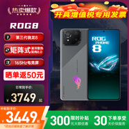 ROG游戲手機(jī) R0G8 【品牌補(bǔ)300】驍龍8矩陣式液冷散熱7.0 三星電競屏 ROG8 12G內(nèi)存+256G固態(tài) 風(fēng)暴灰 手機(jī)【快充充電器】