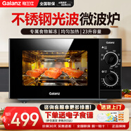 格蘭仕（Galanz）微波爐光波爐蒸烤箱一體機 不銹鋼內膽 家用平板式23升大容量速熱 簡易旋鈕操作G80F23SP-M8(S0) 黑色
