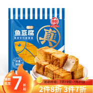 海欣 魚(yú)豆腐260g 國(guó)產(chǎn) 魚(yú)糜≥70% 關(guān)東煮燒烤火鍋食材
