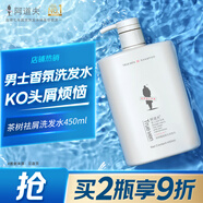 阿道夫茶樹(shù)精油男士洗發(fā)水450ml 去屑止癢洗發(fā)露 清爽留香男士專用