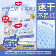 好奇（Huggies）金裝成長褲XXL74(15kg以上)加加大號嬰兒尿不濕超薄拉拉褲