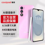 酷派COOL50Lite全新超薄智能手機八核256G便宜大屏學(xué)生百元機長續(xù)航老人老年國產(chǎn)備用機游戲電競 蜜桃粉 8核+128GB
