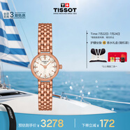 天梭（TISSOT）手表 小可愛系列女表 瑞士石英女士鋼帶腕表時尚表畢業(yè)禮物
