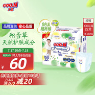 大王【品牌直供 安心品質(zhì)】天使自然之恩拉拉褲XXXL22片(18-35kg)