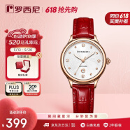 羅西尼（ROSSINI）手表女 女士手表520禮物送女友時尚日歷石英表白盤紅皮帶516734