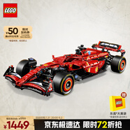 樂(lè)高（LEGO）【五月天阿信同款】積木機(jī)械組42207 法拉利F1男孩玩具生日禮物