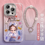 MPPMCK人生變好適用蘋果16promax手機保護殼新款iphone15pro鏡頭膜14plus幸運13保護套12全包se3高級感x J7600幸運女孩+支架+手錬 iPhone 16 Pro Max