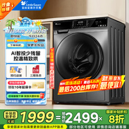 小天鵝（LittleSwan）滾筒洗衣機(jī)全自動(dòng) 10公斤大容量家用紫外線除菌內(nèi)衣洗 智能投放 浣彩系列 以舊換新 家電國家補(bǔ)貼 【洗烘一體】智能投放 616