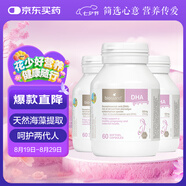 Bio Island佰澳朗德 孕婦DHA海藻油備孕期哺乳期軟膠囊 60粒*3瓶 澳洲進(jìn)口