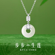 mini&yaya蓮花銀項(xiàng)鏈女士和田玉平安扣吊墜520情人節(jié)生日禮物送女友老婆