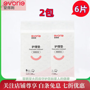 婦嬰兩用衛(wèi)生巾 愛(ài)得利產(chǎn)婦衛(wèi)生巾婦嬰兩用巾產(chǎn)后專(zhuān)用排惡露加長(zhǎng)加大孕婦月子用品 【特I價(jià)】600*900護(hù)理墊2包