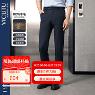 威可多（VICUTU）男士商務(wù)男士潮流褲100%羊毛面料直筒西服褲男友七夕禮物 藍色 37