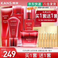 韓束（KanS）護膚品套裝水光補水抗皺緊致化妝品水乳禮盒送女友老婆七夕節(jié)禮物 五件套：潔+水+乳+面霜+BB霜