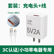 左嶼5V2A慢充電頭線(xiàn)小功率電源適配器智能鎖充電器鋰行車(chē)記錄儀電池手表充電寶專(zhuān)用typec安卓單usb口 5V2A充電頭+type-c線(xiàn) 不傷機