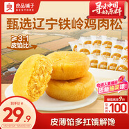 良品鋪?zhàn)?肉松餅1000g/箱早餐面包糕點(diǎn)蛋糕休閑零食辦公室早餐點(diǎn)心下午茶