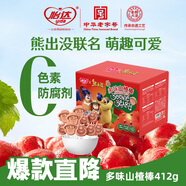 怡達熊出沒多味山楂棒412g 雞內(nèi)金藍莓膳食纖維棒棒糖兒童寶寶零食