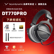 beyerdynamic拜亞動力/拜雅 DT770PRO/PRO X系列高解析專業(yè)錄音監(jiān)聽頭戴封閉式發(fā)燒有線耳機拜亞動力 DT 770 Pro 250歐【官保2年】