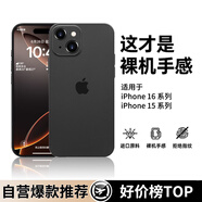古雷斯（GURRS）適用蘋(píng)果15手機殼 iphone15保護套鏡頭全包超薄膚感磨砂半透明防摔簡(jiǎn)約硅膠軟殼 深空黑