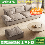 城尚優(yōu)品布藝沙發(fā)客廳小戶型現(xiàn)代簡約云朵奶油風(fēng)科技布帆船沙發(fā) 科技布面料【乳膠顆粒座包】 兩人位 1.9m