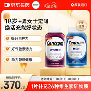 善存海外 男女士復合維生素B族CD3EK番茄紅素煙酰胺 200粒/瓶*2