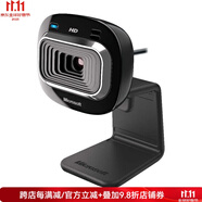 Microsoft 微軟 LifeCam HD-3000 網(wǎng)絡(luò)攝像頭 720p HD 用于筆記本電腦