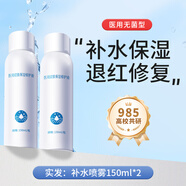 益膚研醫(yī)用皮膚保濕修護(hù)噴霧敏感肌臉泛紅血絲肌膚屏障受損150ml/ [退敏修紅]噴霧*2