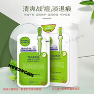 美迪惠爾可萊絲竹炭亮膚保濕黑面膜/自選三盒贈一盒到手四盒秒殺 控油消痘（10片/盒）發(fā)新包裝