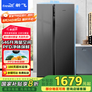 新飛（Frestec）646升雙開(kāi)對開(kāi)門(mén)風(fēng)冷無(wú)霜一級變頻家用電冰箱大容量?jì)粑峨娔X控溫國家補貼BCD-646WK9AT