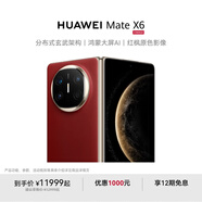 HUAWEI Mate X6 華為折疊旗艦手機(jī) 分布式玄武架構(gòu) 鴻蒙大屏AI 紅楓原色影像 折疊屏手機(jī) 寰宇紅 16GB+1TB Mate X6 典藏版