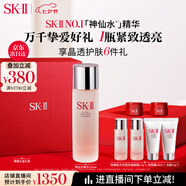 SK-II神仙水230ml精華液sk2化妝品護膚品套裝禮盒skii七夕情人節禮物