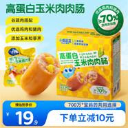 小鹿藍藍高蛋白玉米肉肉腸香腸露營(yíng)出游小吃脆皮腸寶寶兒童零食即食240g