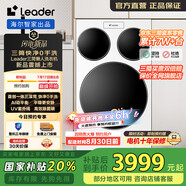 統(tǒng)帥（Leader）【全球獨(dú)家首發(fā)】三筒快凈0手洗懶人洗衣機(jī) 海爾智家出品三桶洗衣機(jī)三合一三缸分區(qū)洗 國(guó)家補(bǔ)貼20% 冰雪白+醫(yī)用級(jí)UV紫外除菌+精華洗