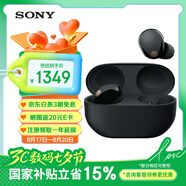 索尼（SONY）WF-1000XM5真無線藍牙降噪耳機 高清通話智能AI觸控面板 升級版隔音耳塞 防水降噪豆耳麥 黑色