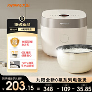 九陽(yáng)電飯煲家用電飯鍋鐵釜球膽不粘4升大容量4A級(jí)好米飯4升多功能蒸飯鍋智能預(yù)約煮飯鍋【國(guó)家補(bǔ)貼】 【健康0氟 琺瑯瓷釜】 4L -40NF01